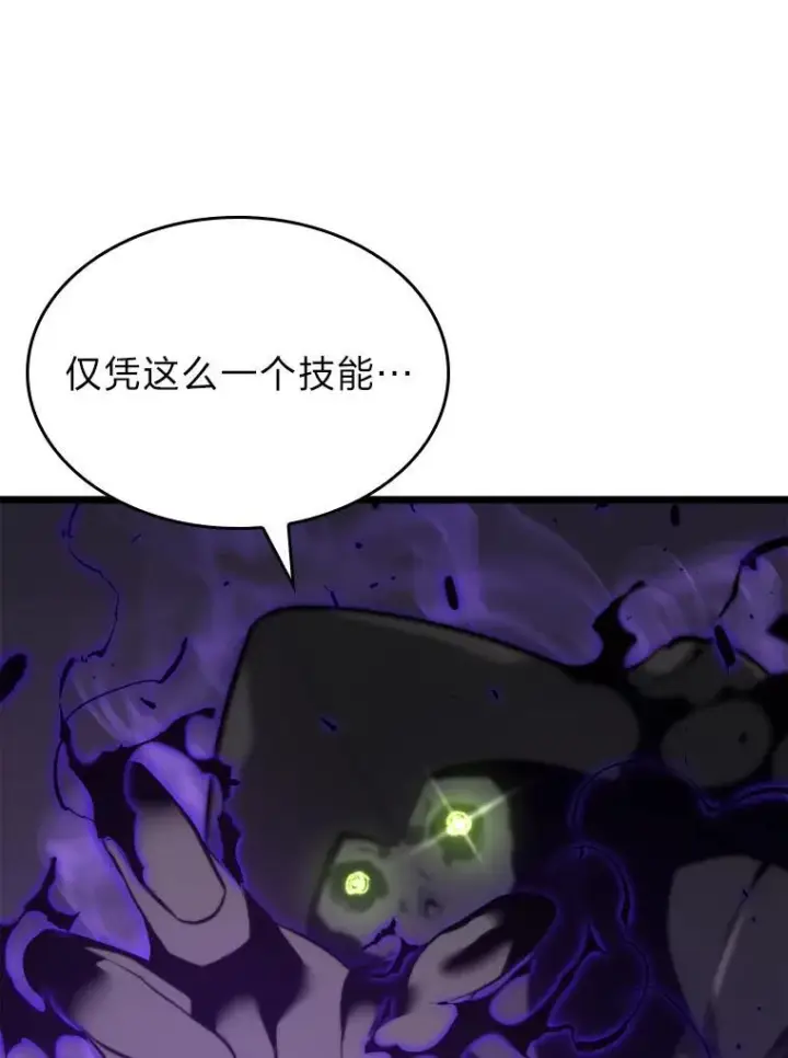 漫画《SSS级狂战士回归》32.尼德霍格第36张图