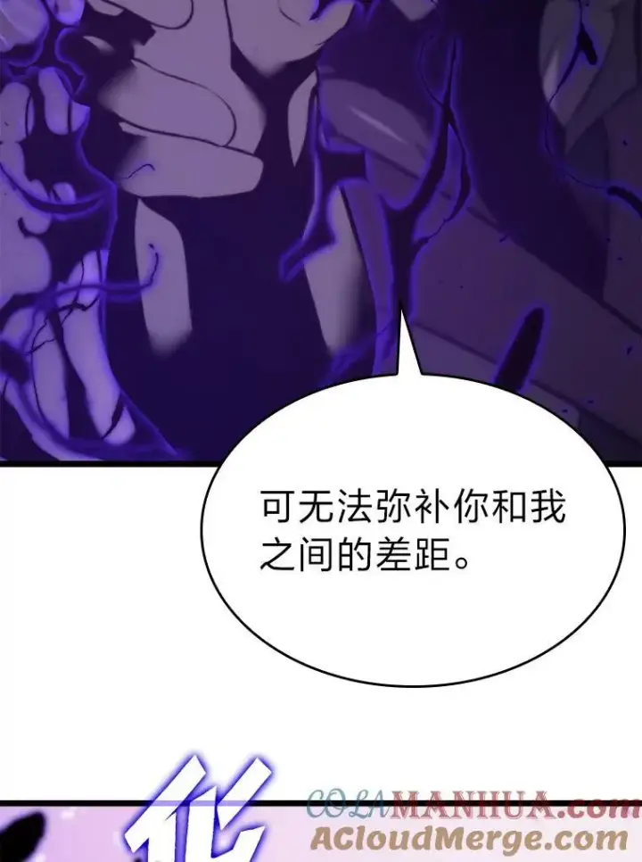 漫画《SSS级狂战士回归》32.尼德霍格第37张图