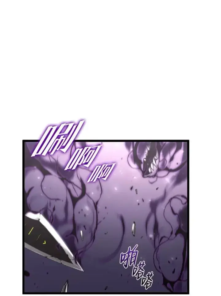 漫画《SSS级狂战士回归》32.尼德霍格第46张图