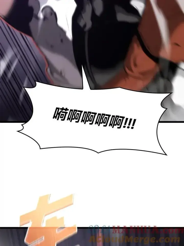漫画《SSS级狂战士回归》32.尼德霍格第49张图