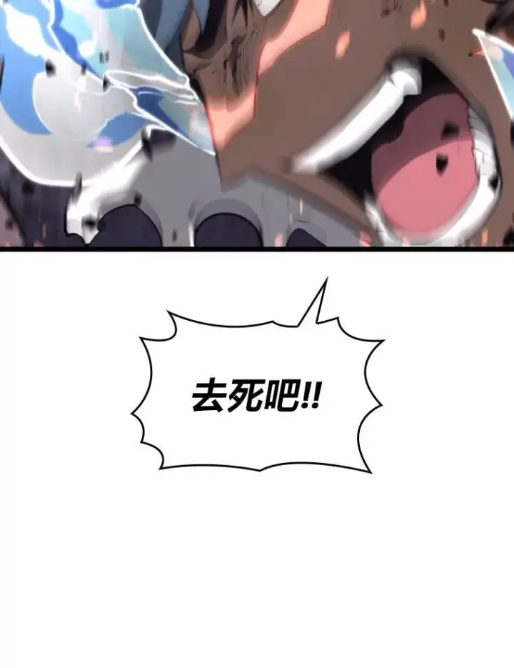 漫画《SSS级狂战士回归》32.尼德霍格第58张图