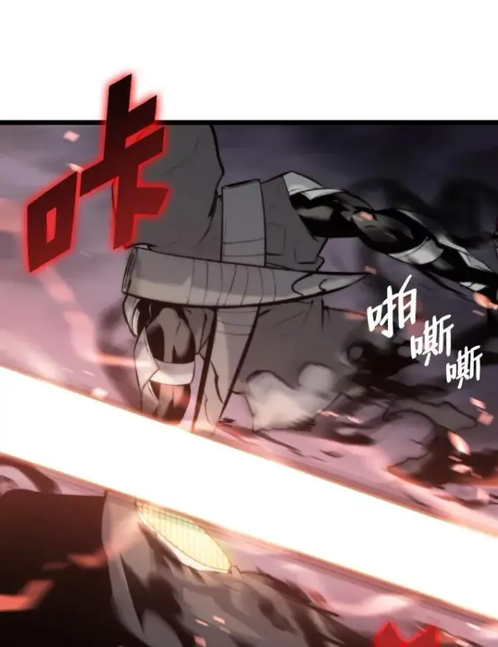 漫画《SSS级狂战士回归》32.尼德霍格第59张图