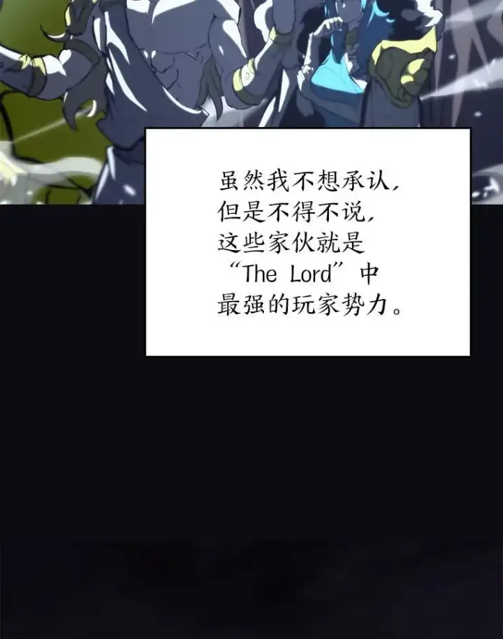 漫画《SSS级狂战士回归》32.尼德霍格第6张图