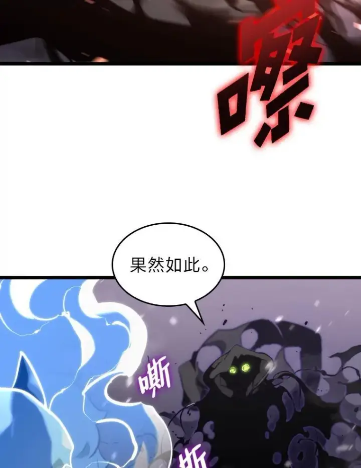 漫画《SSS级狂战士回归》32.尼德霍格第60张图