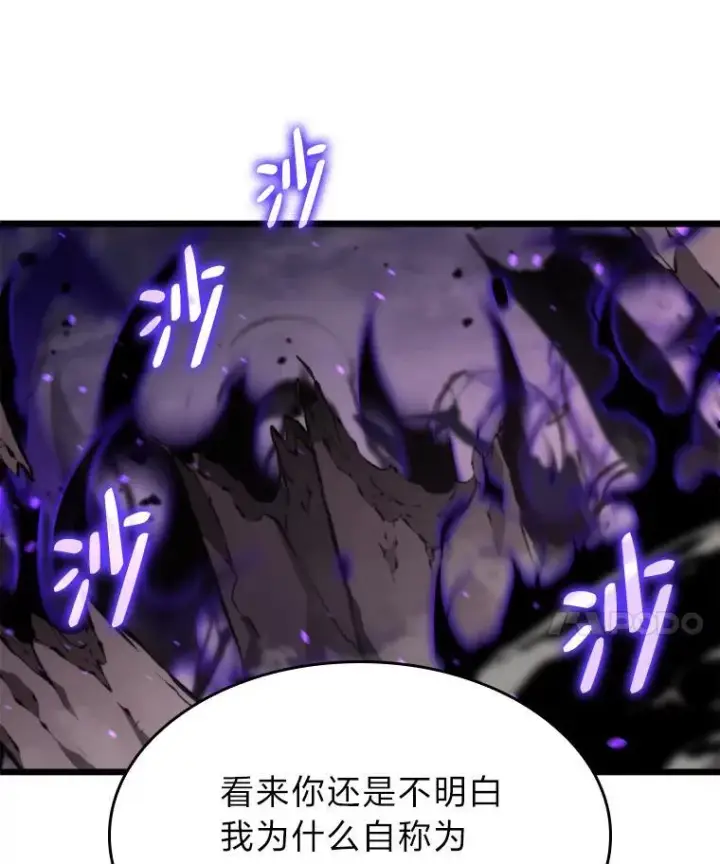 漫画《SSS级狂战士回归》32.尼德霍格第64张图