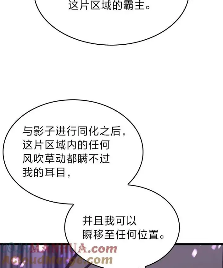 漫画《SSS级狂战士回归》32.尼德霍格第65张图