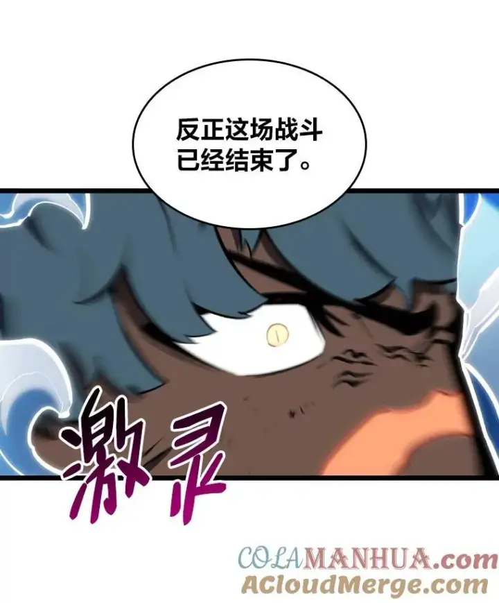 漫画《SSS级狂战士回归》32.尼德霍格第69张图