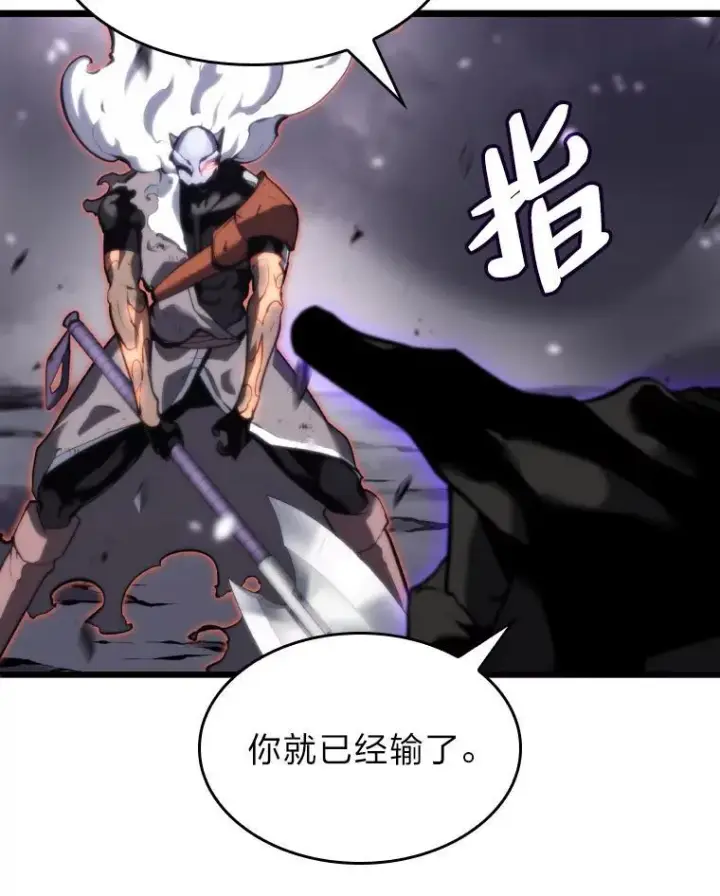 漫画《SSS级狂战士回归》32.尼德霍格第74张图