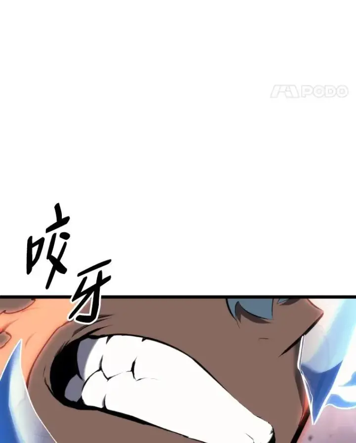 漫画《SSS级狂战士回归》32.尼德霍格第75张图