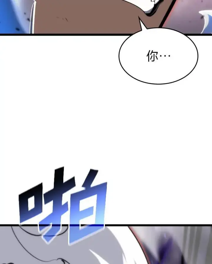 漫画《SSS级狂战士回归》32.尼德霍格第76张图