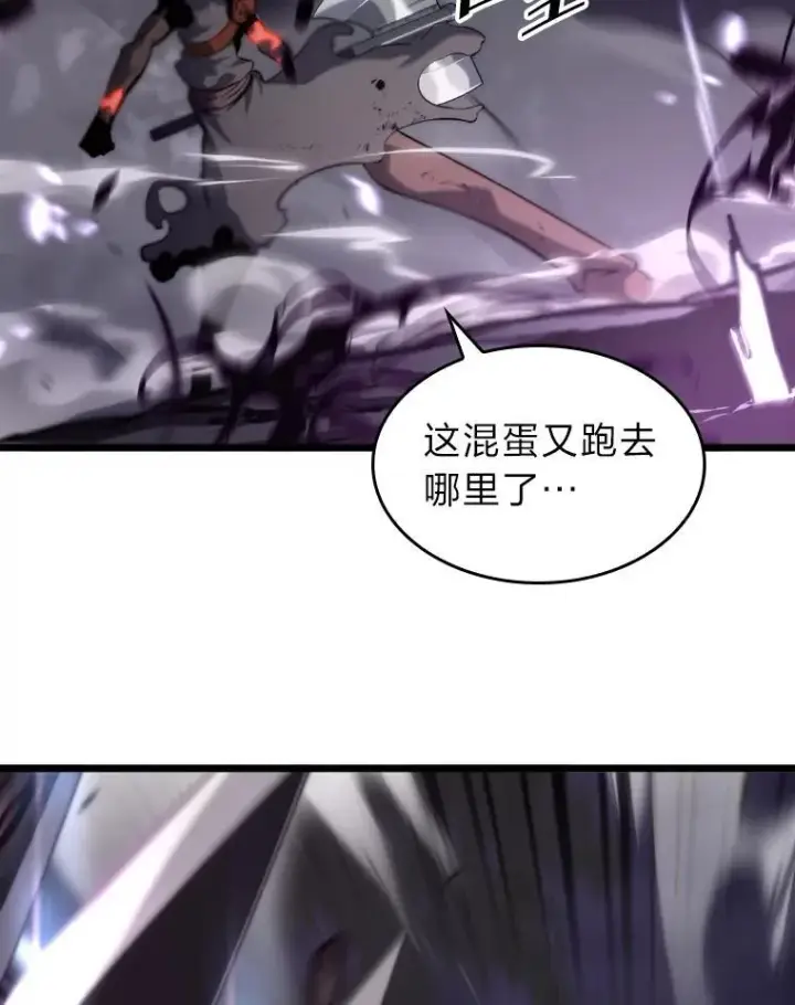 漫画《SSS级狂战士回归》32.尼德霍格第87张图
