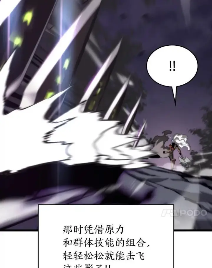漫画《SSS级狂战士回归》32.尼德霍格第88张图