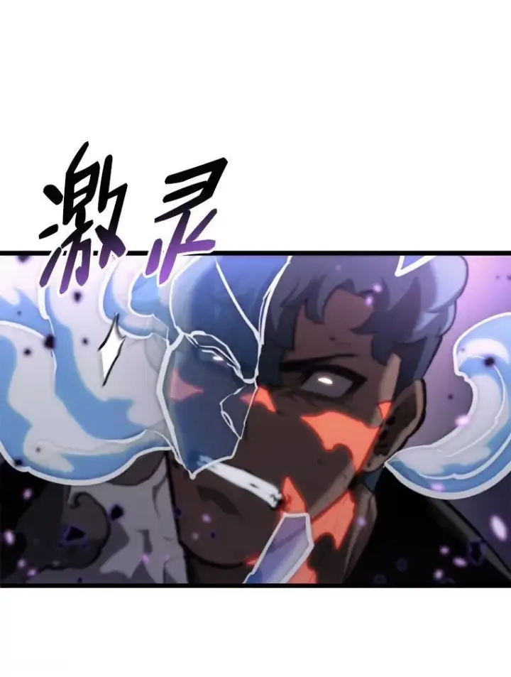 漫画《SSS级狂战士回归》32.尼德霍格第91张图