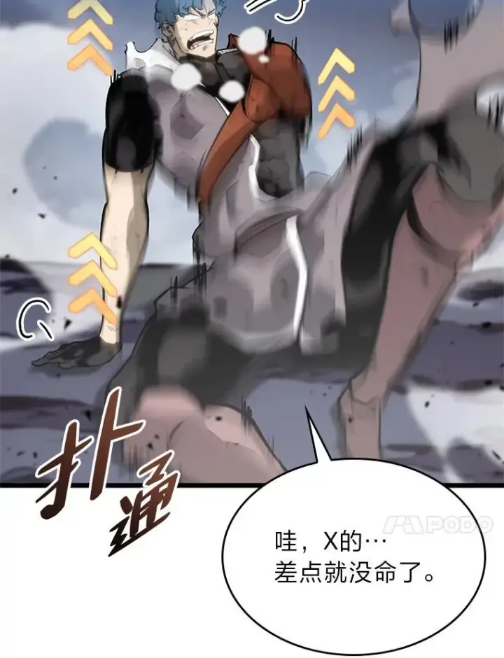 漫画《SSS级狂战士回归》33.骚扰第10张图