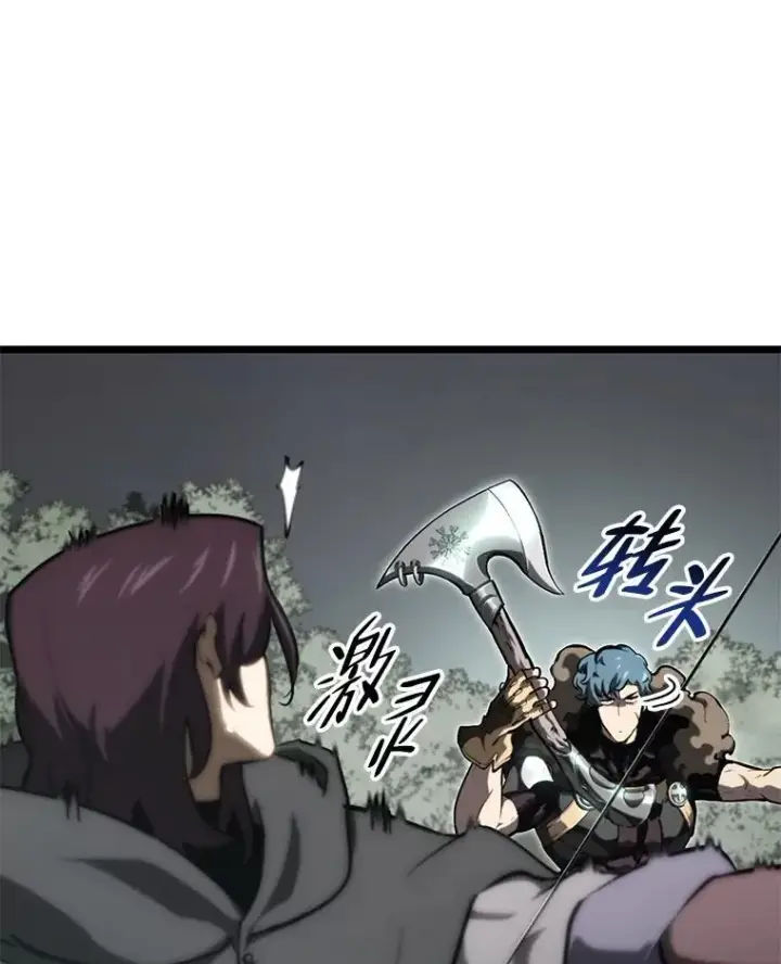 漫画《SSS级狂战士回归》33.骚扰第103张图