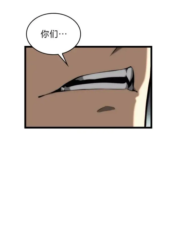 漫画《SSS级狂战士回归》33.骚扰第107张图