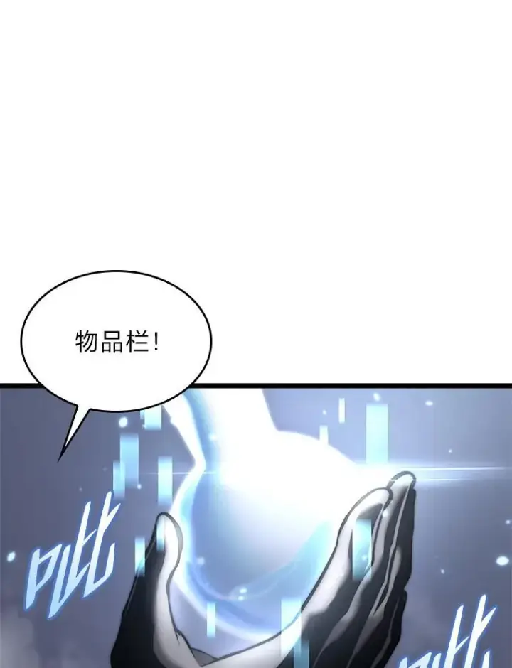 漫画《SSS级狂战士回归》33.骚扰第11张图