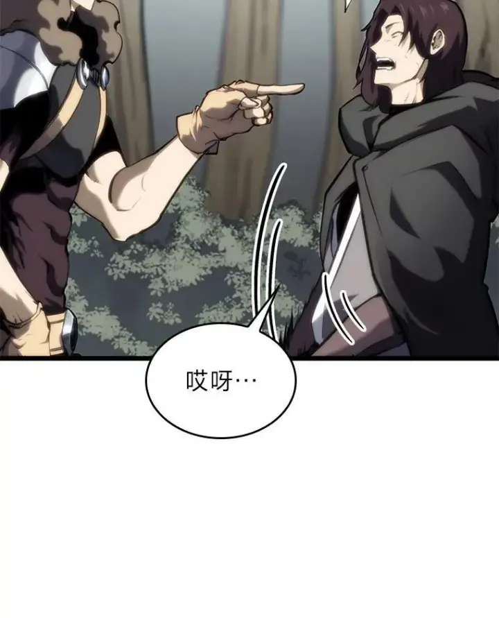 漫画《SSS级狂战士回归》33.骚扰第110张图