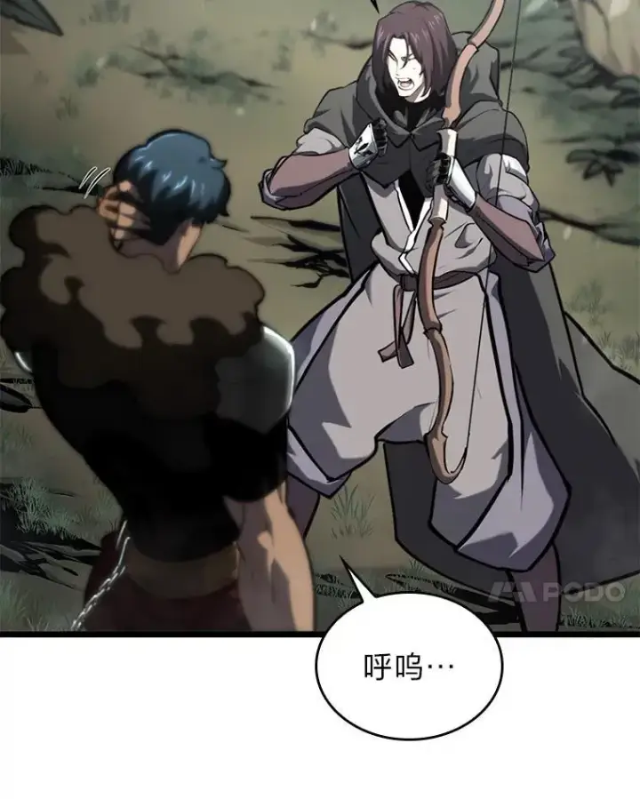 漫画《SSS级狂战士回归》33.骚扰第112张图