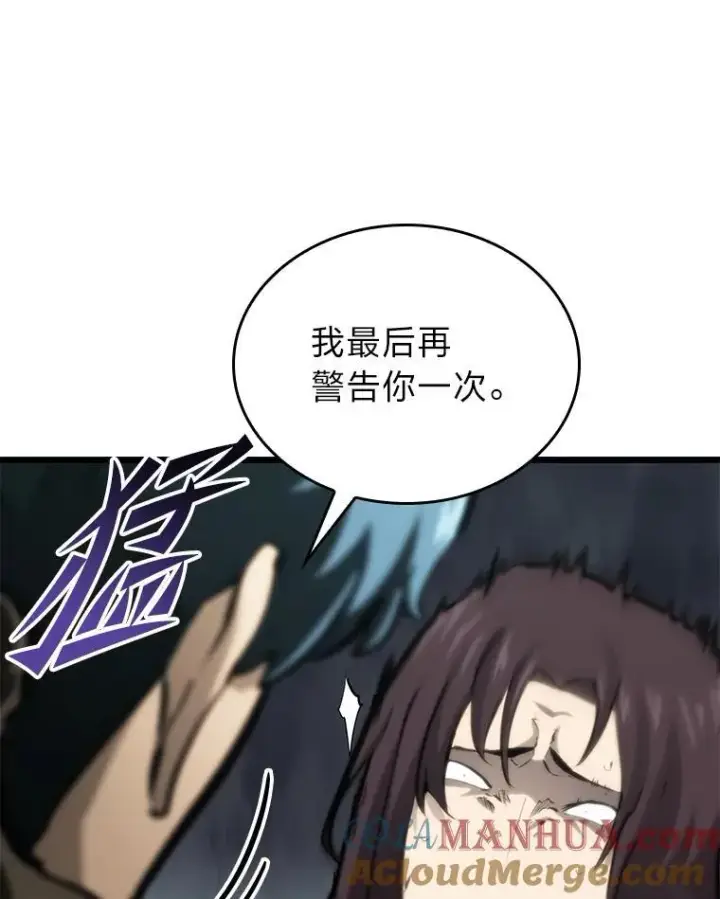 漫画《SSS级狂战士回归》33.骚扰第113张图