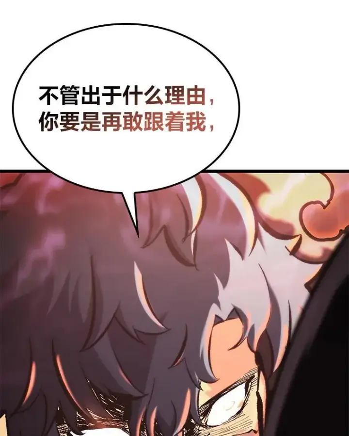 漫画《SSS级狂战士回归》33.骚扰第115张图