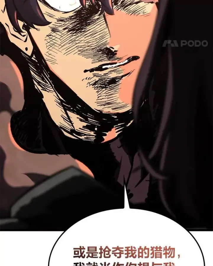 漫画《SSS级狂战士回归》33.骚扰第116张图