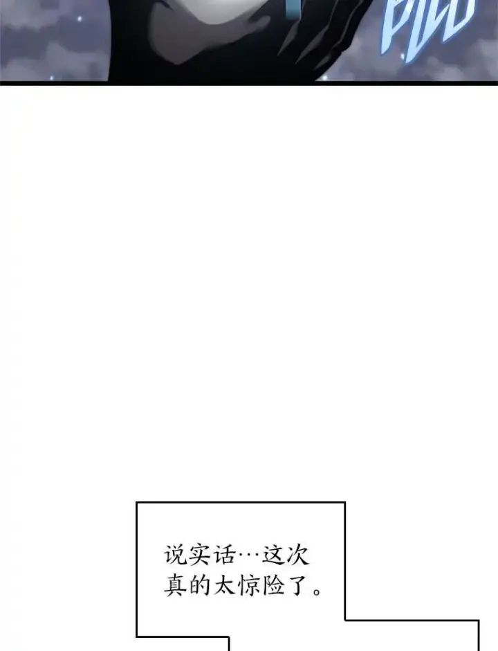 漫画《SSS级狂战士回归》33.骚扰第12张图