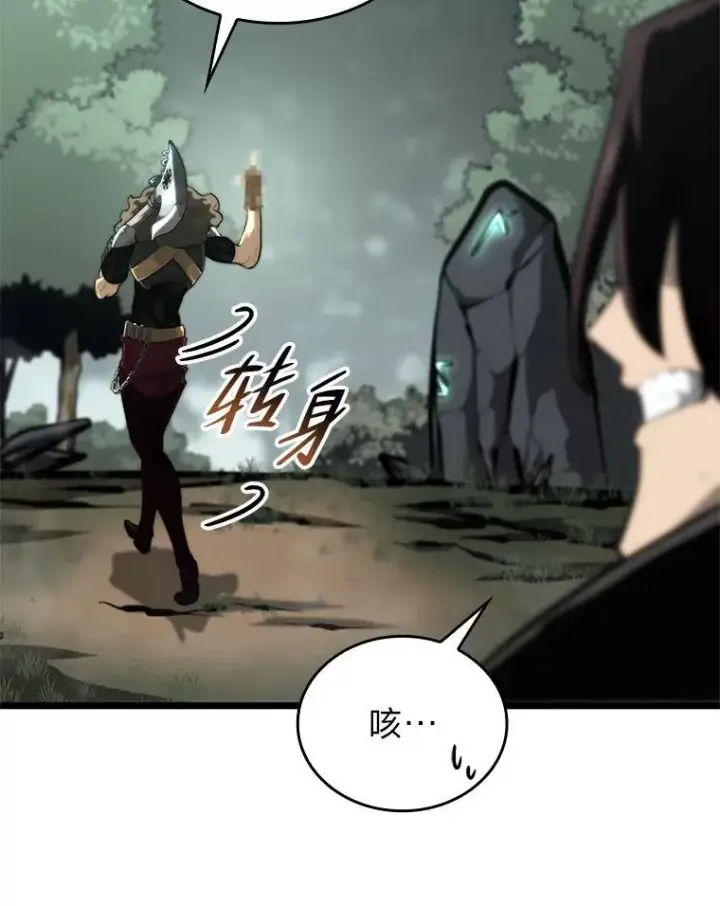 漫画《SSS级狂战士回归》33.骚扰第120张图