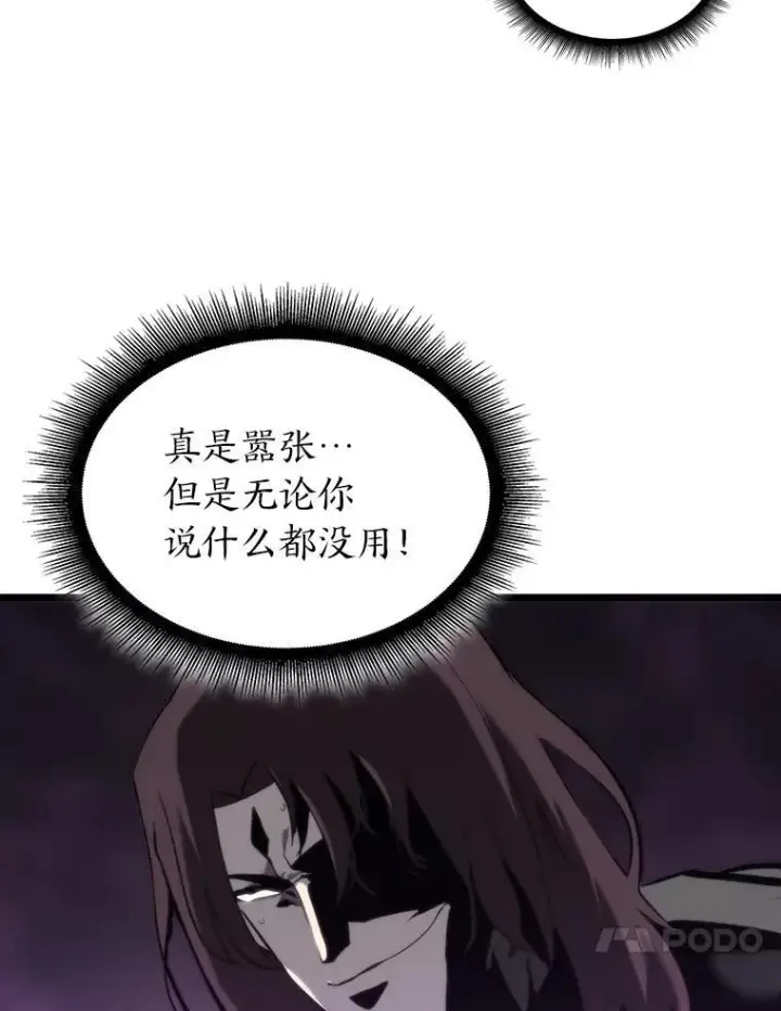 漫画《SSS级狂战士回归》33.骚扰第122张图