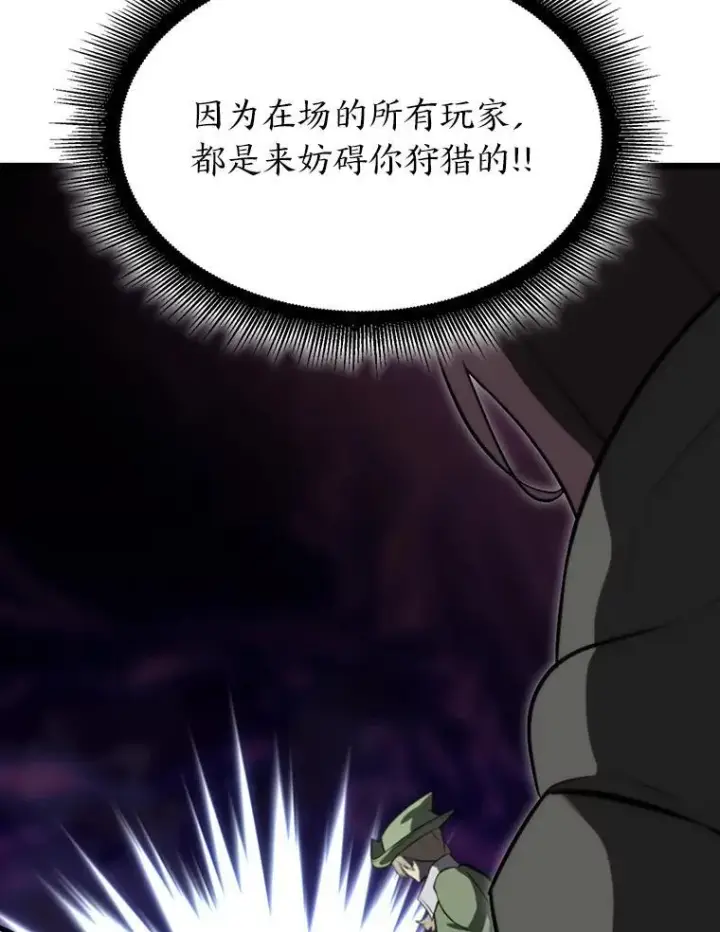 漫画《SSS级狂战士回归》33.骚扰第124张图