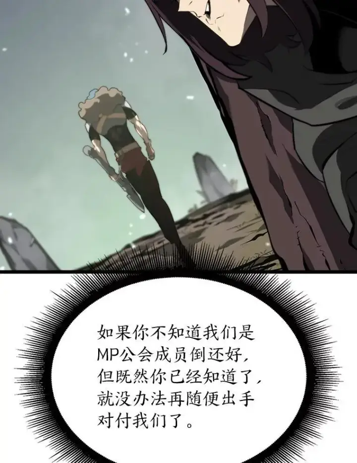 漫画《SSS级狂战士回归》33.骚扰第127张图