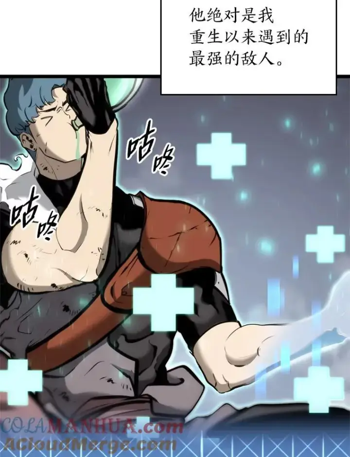 漫画《SSS级狂战士回归》33.骚扰第13张图