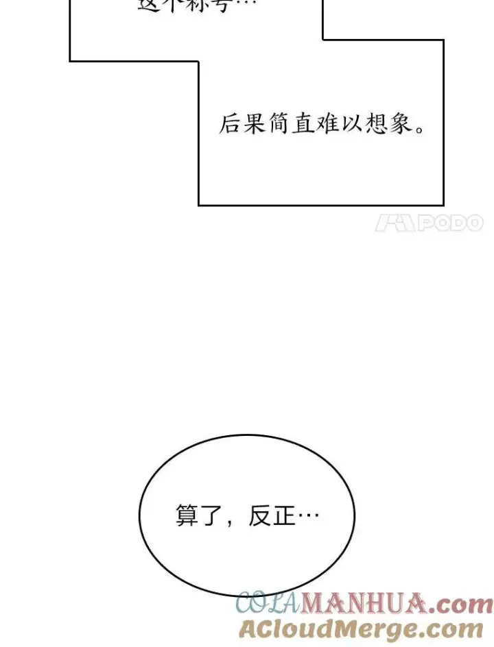漫画《SSS级狂战士回归》33.骚扰第17张图