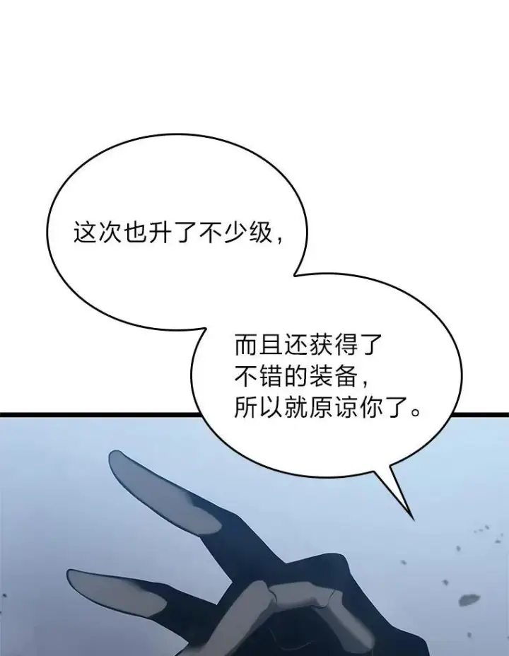 漫画《SSS级狂战士回归》33.骚扰第18张图