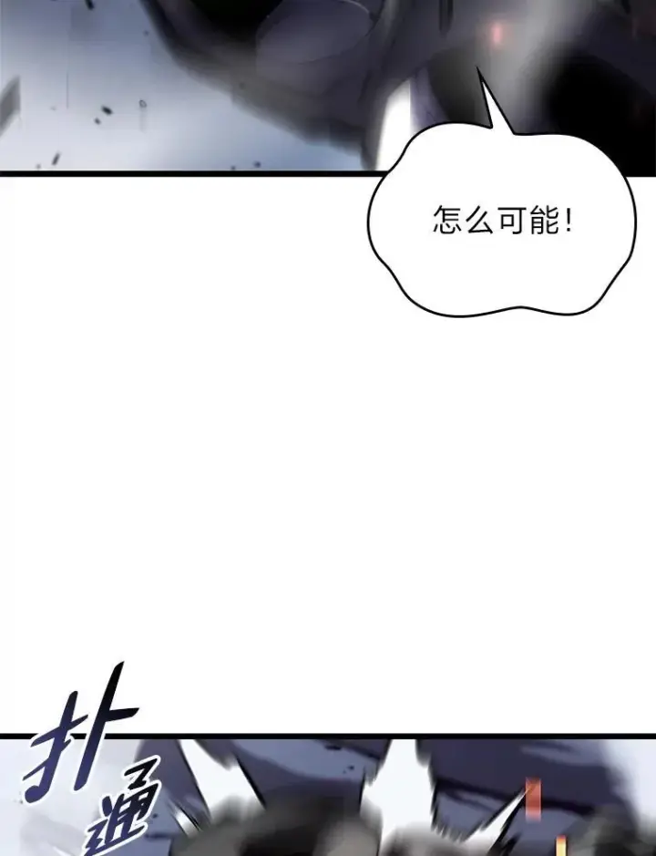 漫画《SSS级狂战士回归》33.骚扰第2张图