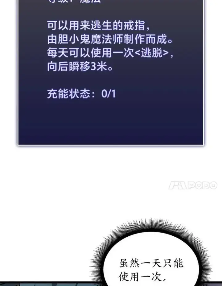 漫画《SSS级狂战士回归》33.骚扰第20张图