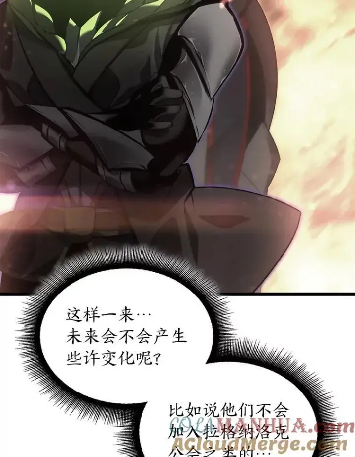 漫画《SSS级狂战士回归》33.骚扰第25张图
