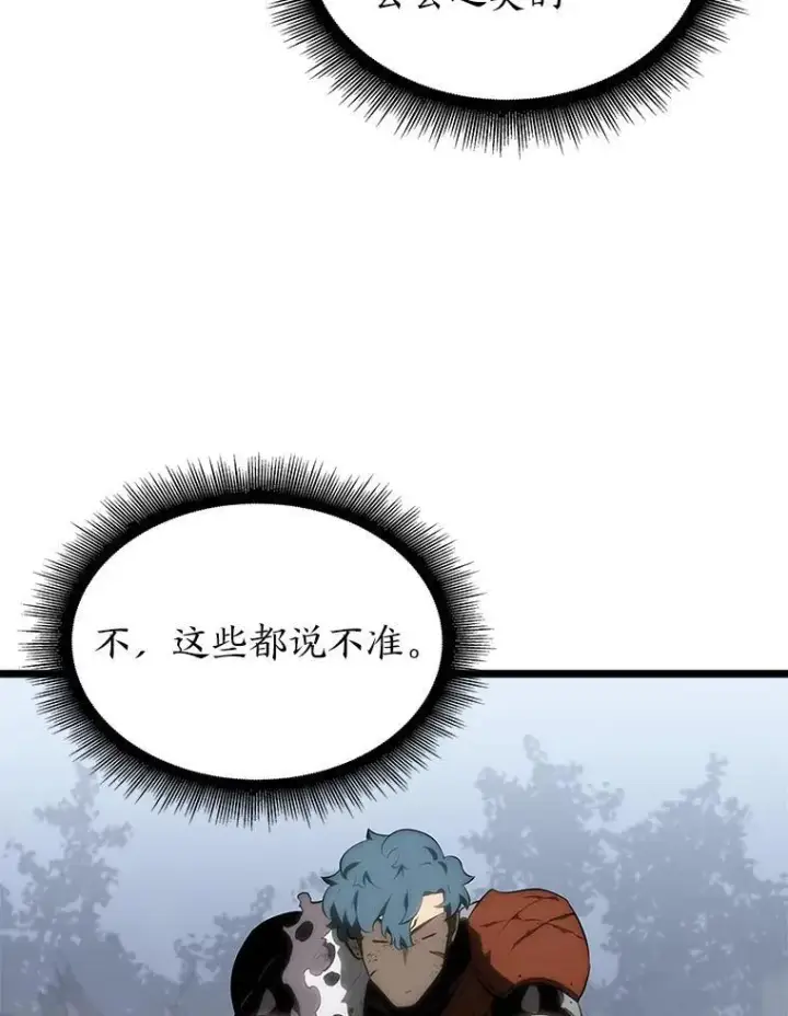 漫画《SSS级狂战士回归》33.骚扰第26张图