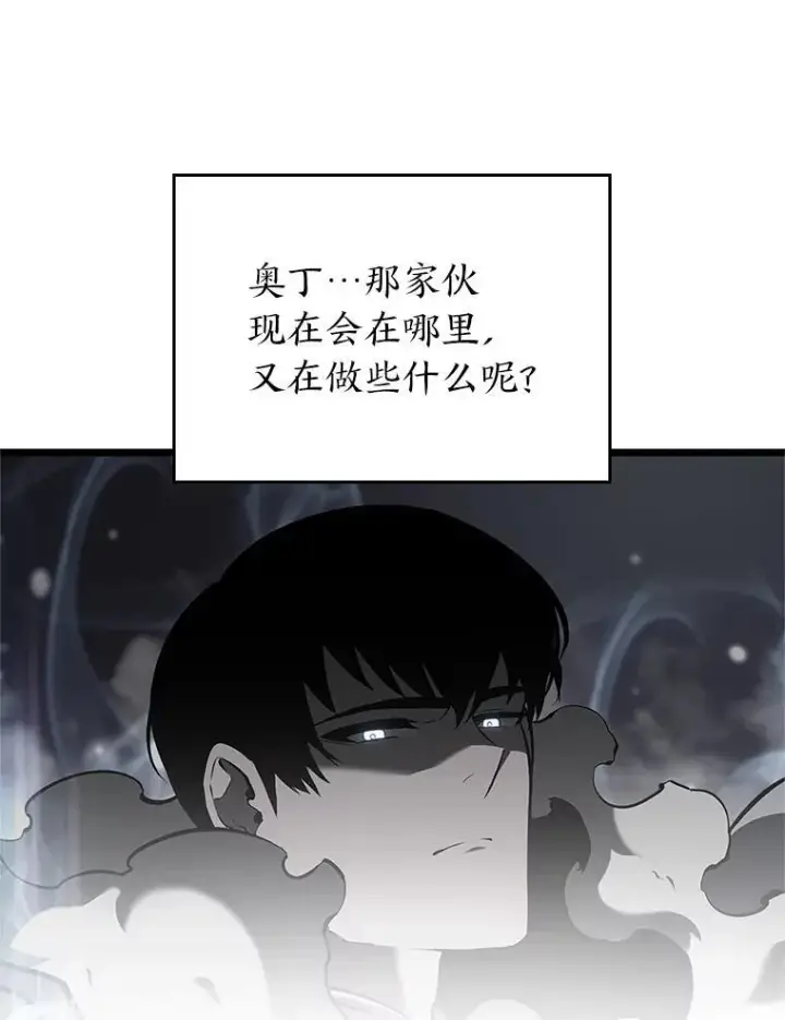 漫画《SSS级狂战士回归》33.骚扰第28张图