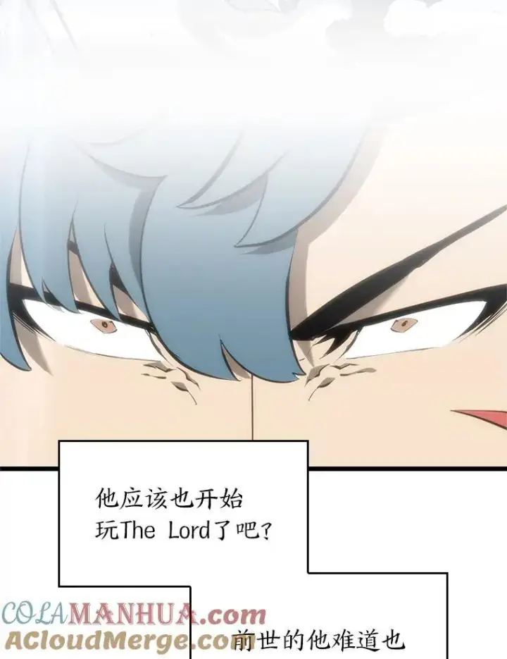 漫画《SSS级狂战士回归》33.骚扰第29张图