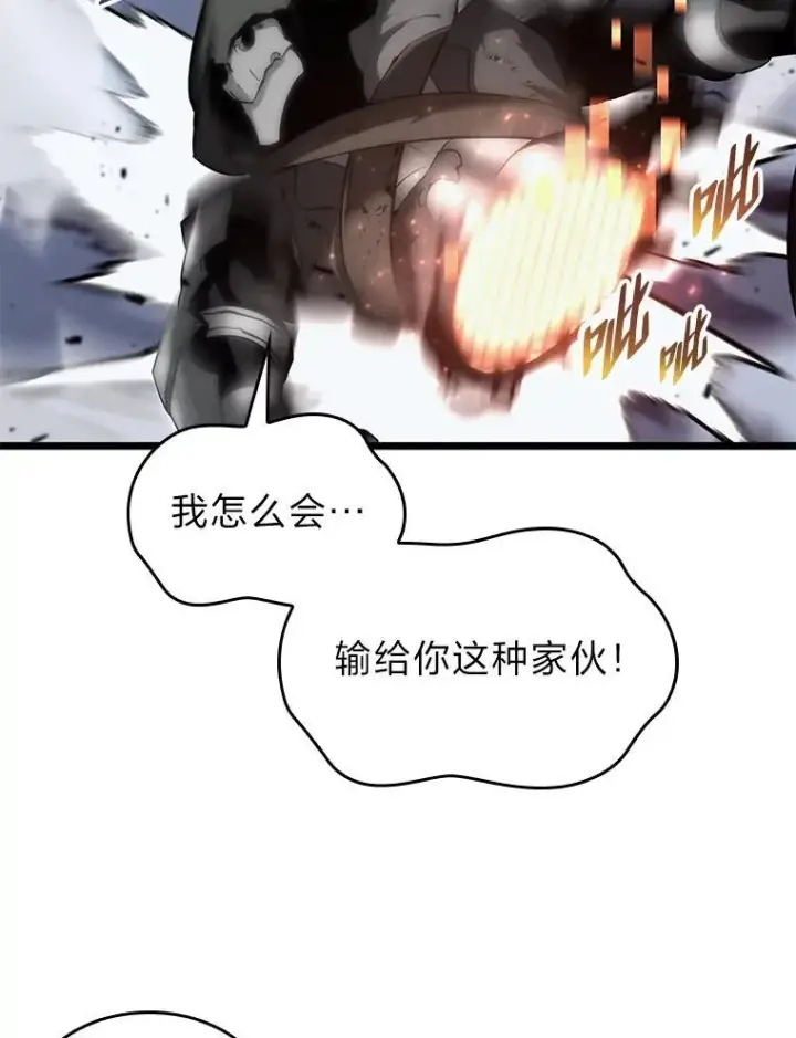 漫画《SSS级狂战士回归》33.骚扰第3张图