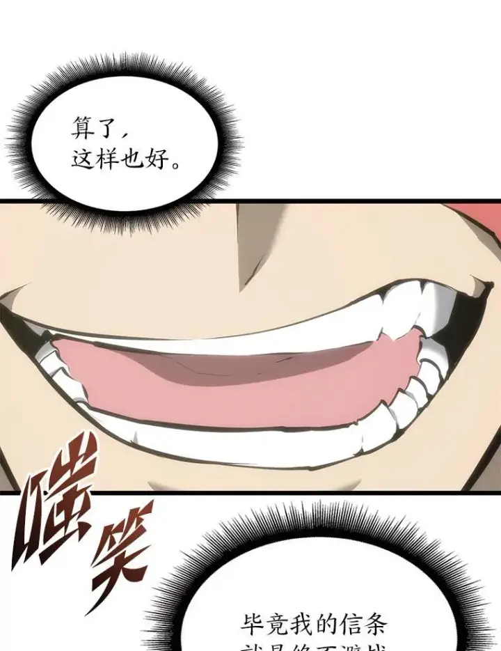 漫画《SSS级狂战士回归》33.骚扰第34张图