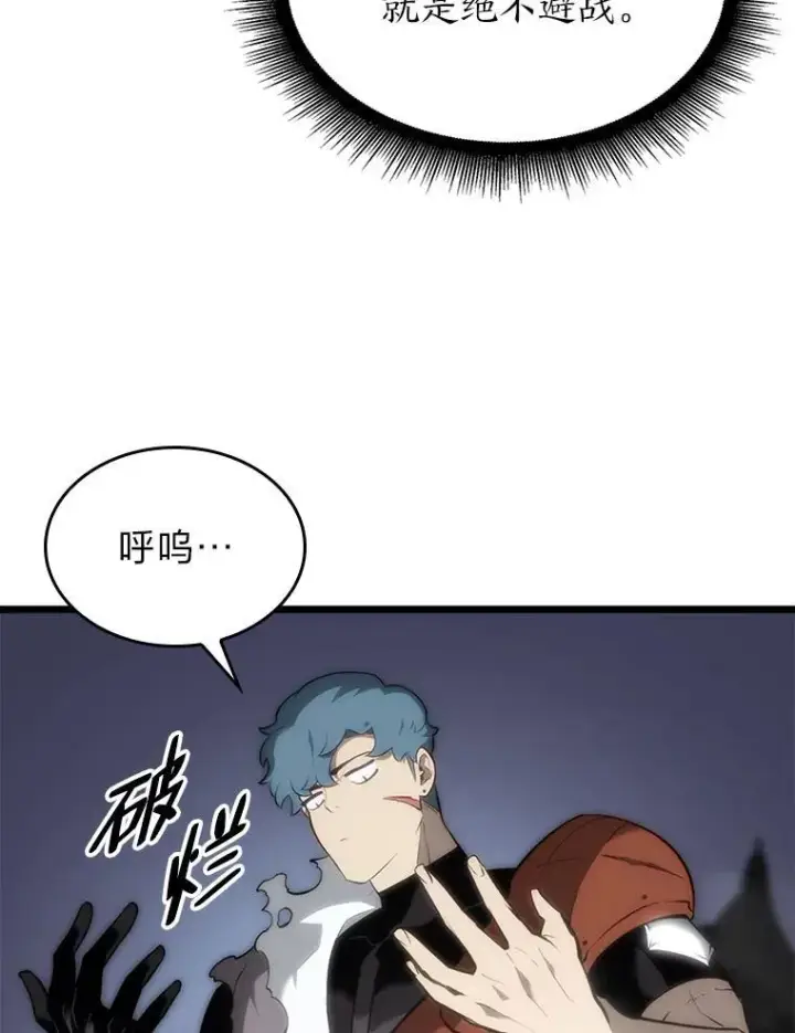 漫画《SSS级狂战士回归》33.骚扰第35张图