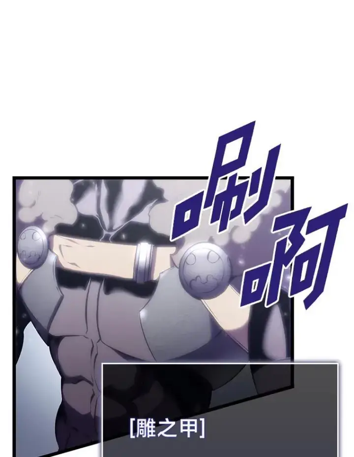 漫画《SSS级狂战士回归》33.骚扰第42张图