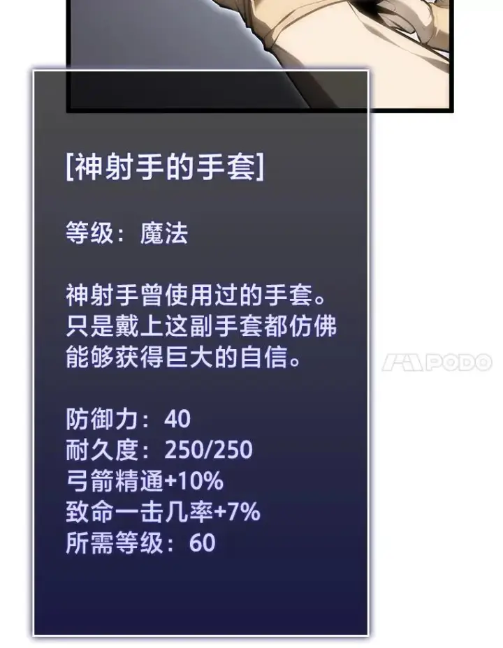 漫画《SSS级狂战士回归》33.骚扰第44张图