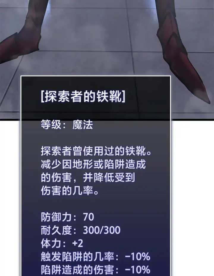 漫画《SSS级狂战士回归》33.骚扰第48张图