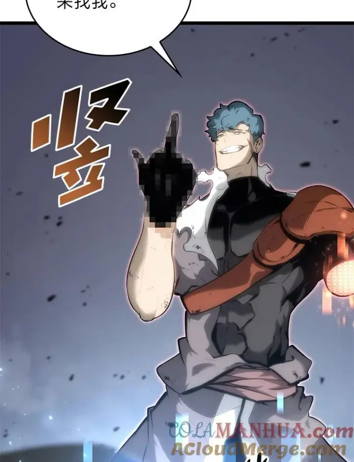 漫画《SSS级狂战士回归》33.骚扰第5张图