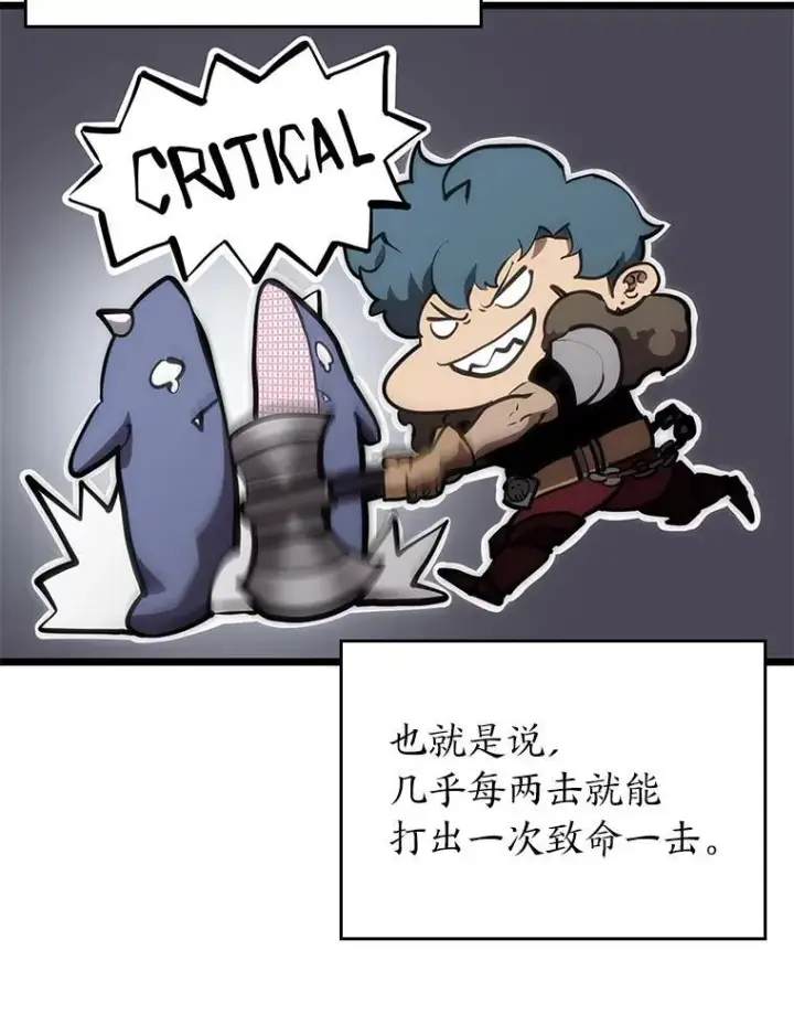 漫画《SSS级狂战士回归》33.骚扰第52张图