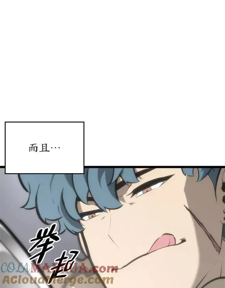 漫画《SSS级狂战士回归》33.骚扰第53张图