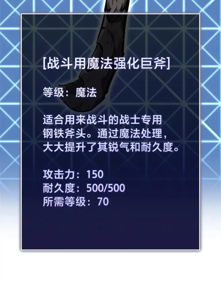 漫画《SSS级狂战士回归》33.骚扰第56张图